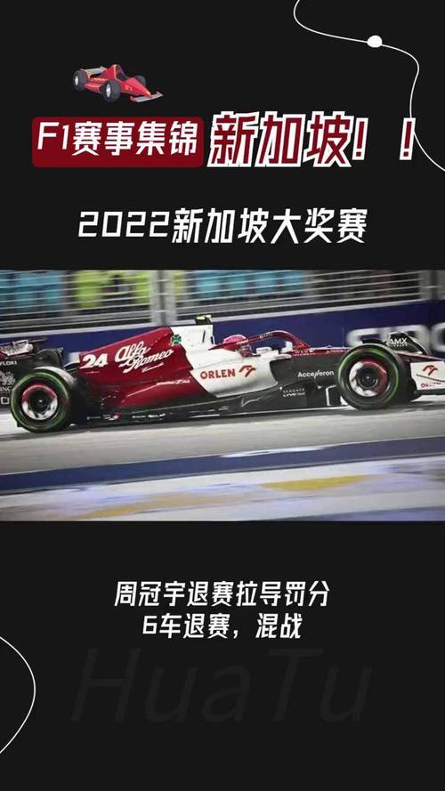 雷诺车队险胜法拉利，佩雷兹点燃赛场